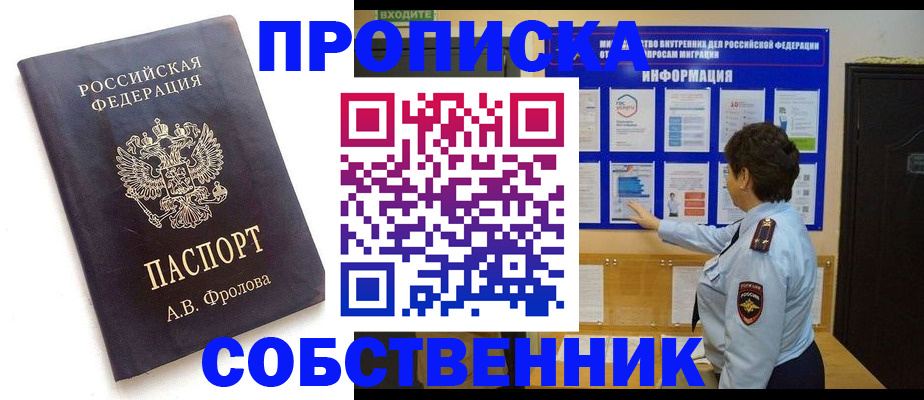 найти адрес прописки в Строителе