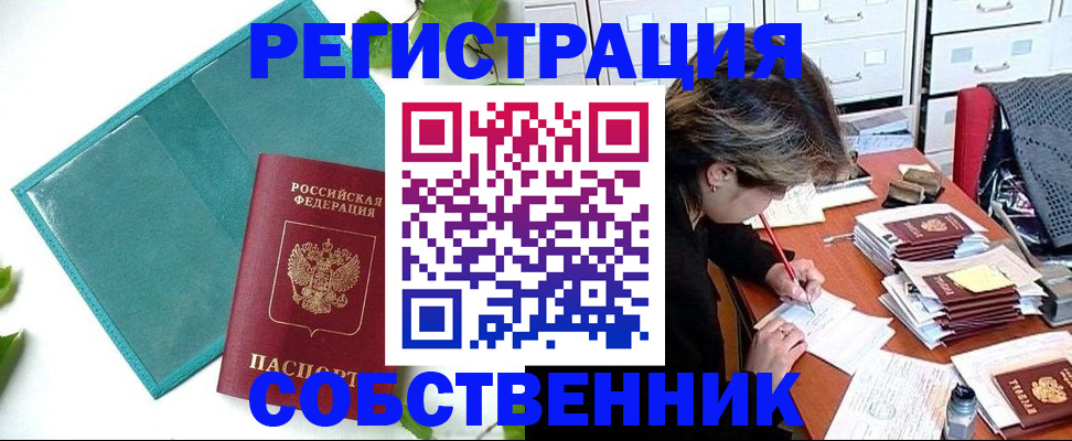 временная регистрация госуслуги в Строителе