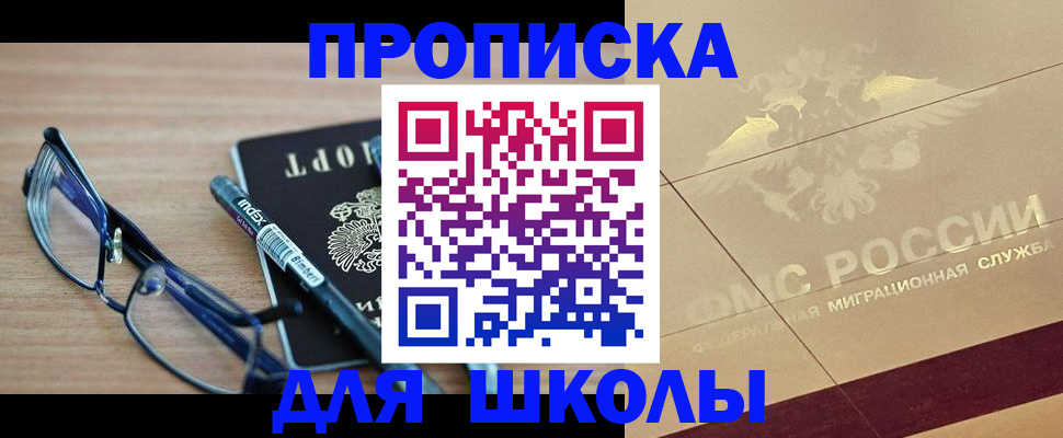 прописка поиск в Строителе